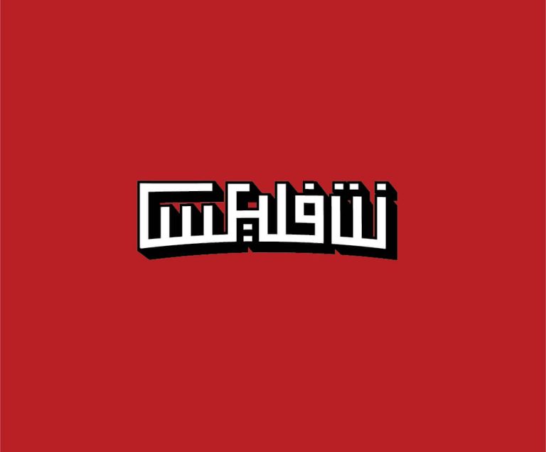 Netflix arabic